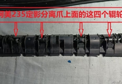 请问柯美235分离爪支架上的四个胶轮老化有裂纹
