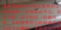 求惠普M1005卡纸在纸要出完的尾端两三厘米处出不完