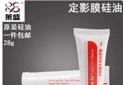 有师傅用过这款莱盛定影油吗？