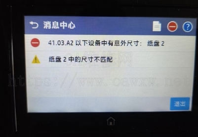 hp611报纸张尺寸错