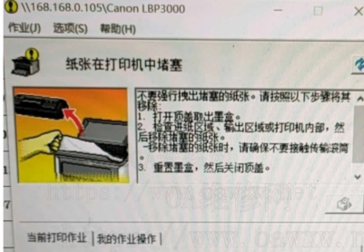 佳能2900+打印一张后就报堵塞打开上盖再打印一张又报打印