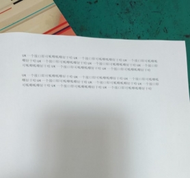 兄弟HL-B2050DN单页打印正常，双面打印部分文字丢失