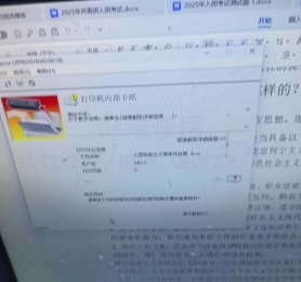 佳能6018W卡纸