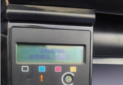 惠普175显示文档进纸器拾取错误请重装