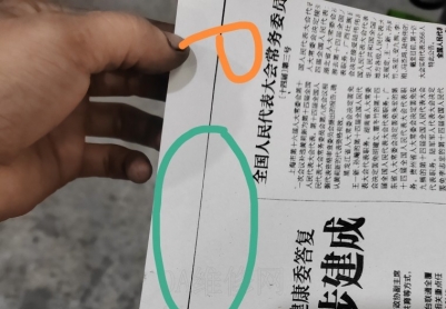 理想速印机