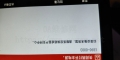 佳能复印机代码报错E890-0003