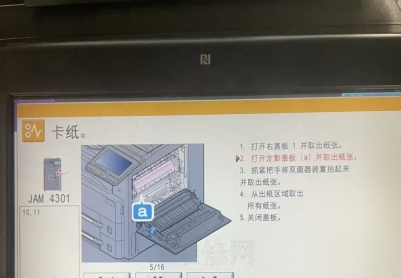 京瓷3212i双面卡纸