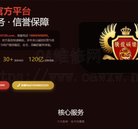 薇Q77459888腾 龙会员网上申请账号联系电话