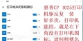 请问师傅温10系统电脑右下角惠普打印机图标不在怎么弄出来？