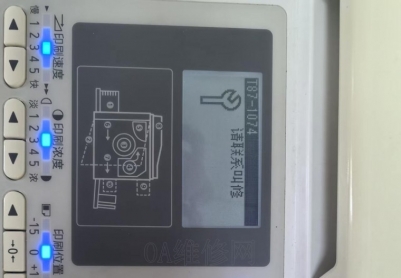理想速印机p87-1074