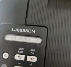 联想lj2655dn开机预热后提示Print Unable 03