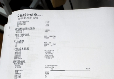 奔图cp2500dn智享版彩色打印机