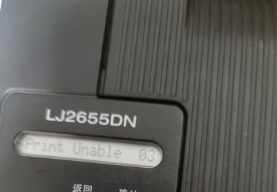 联想lj2655dn开机预热后提示Print Unable 03