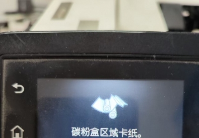 hp m227fdw 打印一张后，提示碳粉盒区域卡纸。请教大师们