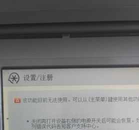 佳能6275出现这个代码E000996-3408，要怎么解决