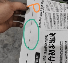 理想速印机