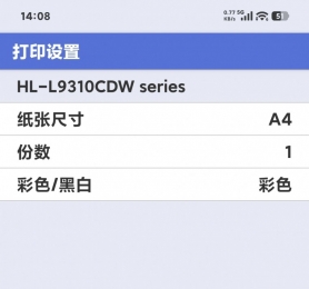 兄弟9310cdw手机iPrint&Scan上面打印不了双面