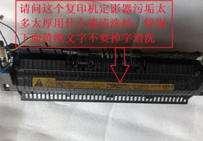 请问这个复印机定影器污垢太多太厚用什么能清洗掉