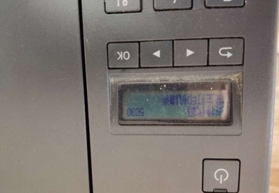 佳能 g2820报错5c30