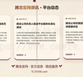 薇Q77459888腾 龙最新登陆下载安装的实体网址在线