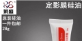 有师傅用过这款莱盛定影油吗？