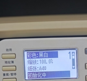 美能达C221复印机一直初始化