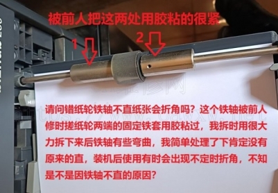 请问柯美235搓纸轮不直会折角吗？