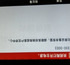 佳能复印机代码报错E890-0003