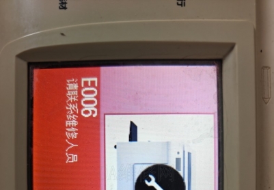 DP-F520报错E006