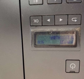 佳能 g2820报错5c30