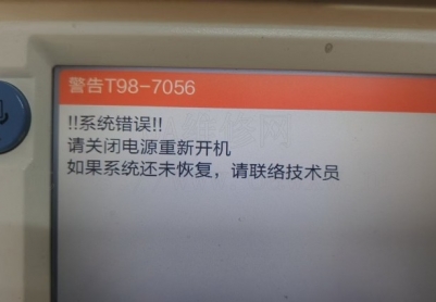 理想机器SF跳故障码T98-7056