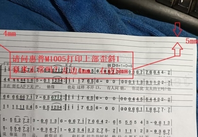 请问惠普M1005外斜1豪米在正常范围吗？