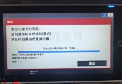 理光im c2000打印转圈圈，几分钟后报发生功能上的问题