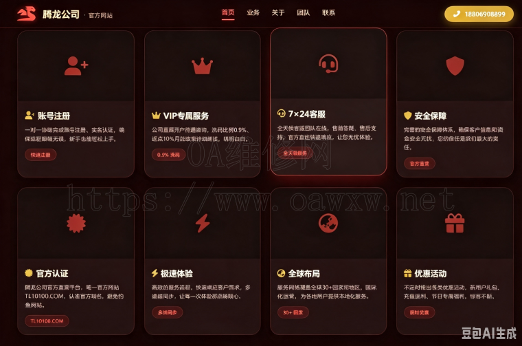 薇Q77459888腾 龙电脑网 址直属现场官 方靠谱会员注册